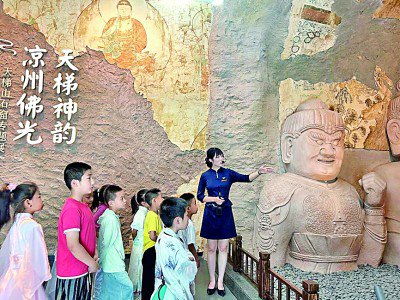    武威市博物馆举办的“石窟密语”暑期研学营活动。图片由武威市博物馆提供