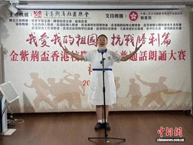 9月20日至21日，“我爱我的祖国·抗战胜利篇”金紫荆杯香港校际作文暨普通话朗诵大赛复赛在香港举行。(主办方供图)