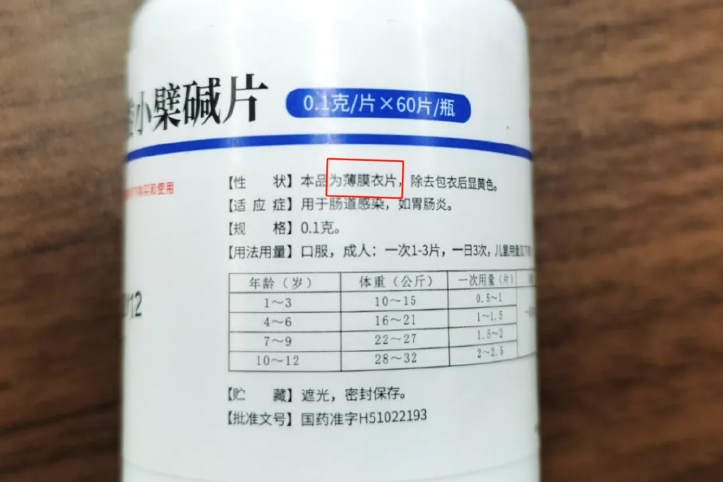 一种薄膜包衣药物