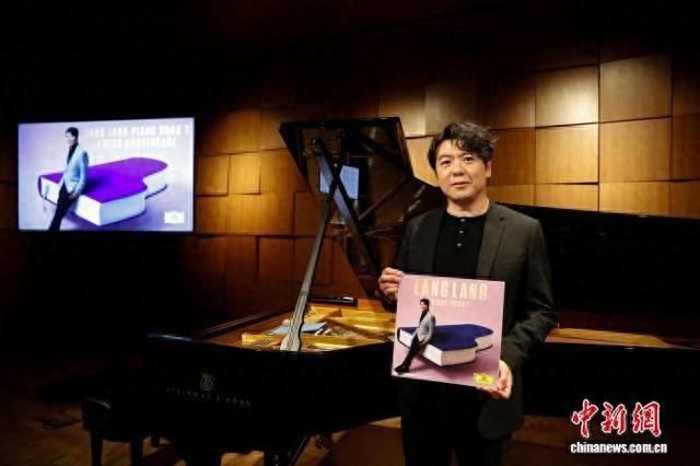 当地时间9月20日，环球音乐集团在纽约为郎朗举办全新专辑《钢琴书2》的媒体见面会。图为郎朗展示新专辑封面。 记者 廖攀 摄