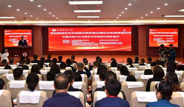 论坛现场。学校供图