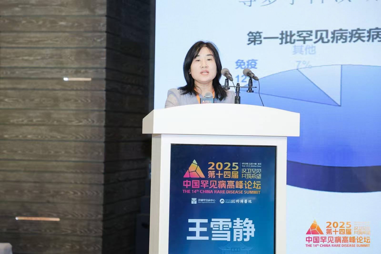 王雪静 图片来源：主办方供图