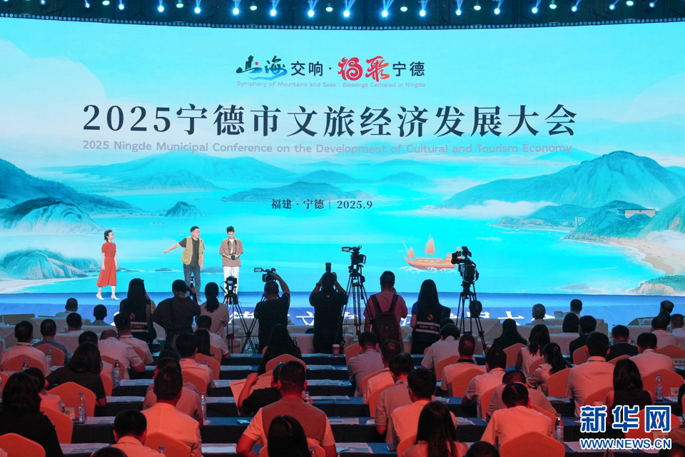 这是9月20日拍摄到的大会现场，主办方通过情景推介的形式发布文旅产品，介绍文旅特色。新华网 肖和勇 摄