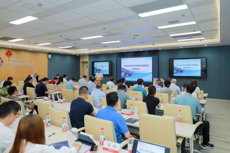航运企业新生代领导力教育培训现场。上海交大供图