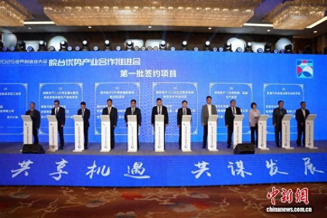 9月20日，皖台优势产业合作推进会在合肥举行，50个台资制造业项目集中签约。中新网记者 张俊 摄