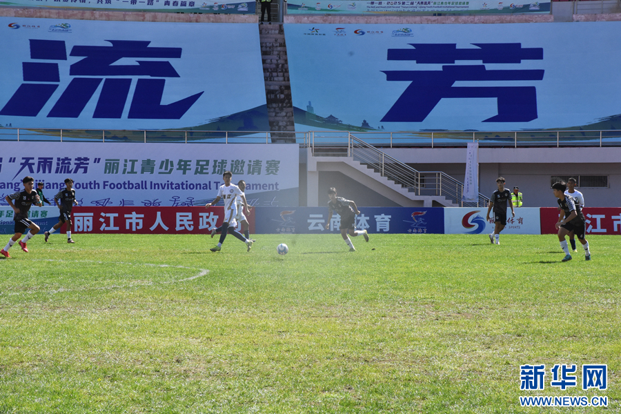 揭幕战丽江市U16代表队与老挝颂奔足球队比赛现场（9月21日摄）。新华网发（丽江市教育体育局 供图）